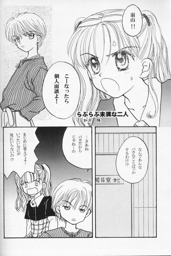 LoveHo de Date Kabegoshi ni Oyako to Sorezore 〇〇 suru Hon "Kouhen" page 35 - read online free