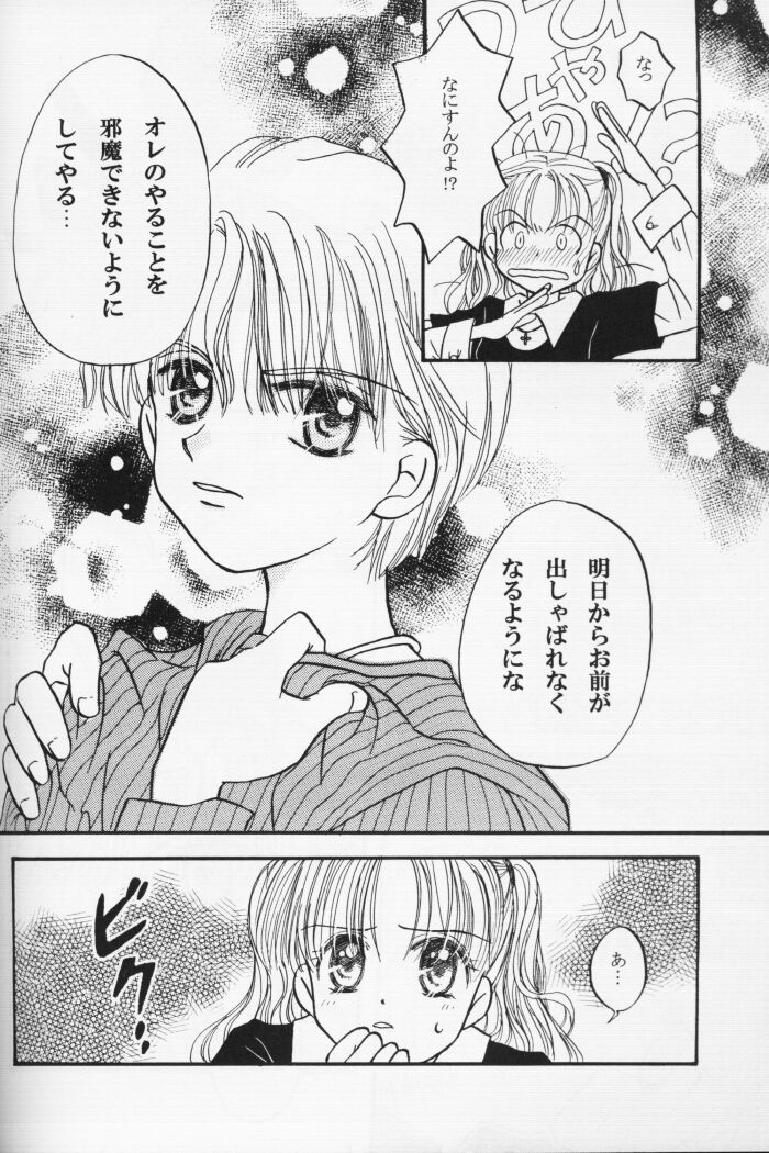 LoveHo de Date Kabegoshi ni Oyako to Sorezore 〇〇 suru Hon "Kouhen" page 37 - read online free