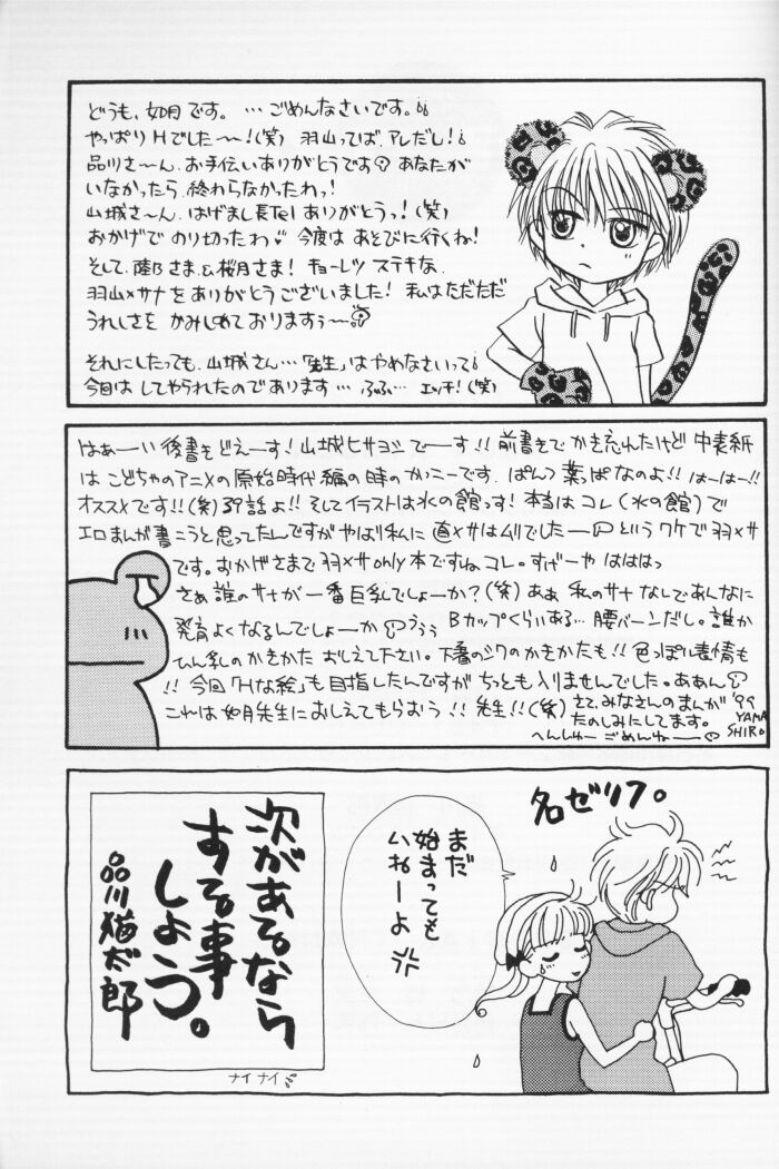 LoveHo de Date Kabegoshi ni Oyako to Sorezore 〇〇 suru Hon "Kouhen" page 44 - read online free