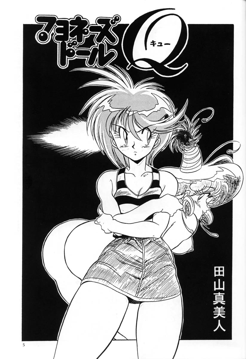 Hen Rei Kai Special Vol.5 - Page 4