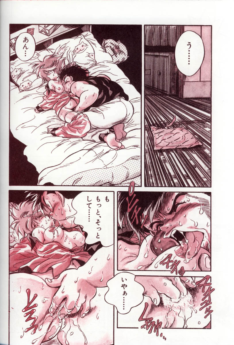 Hen Rei Kai Special Vol.5 - Page 51