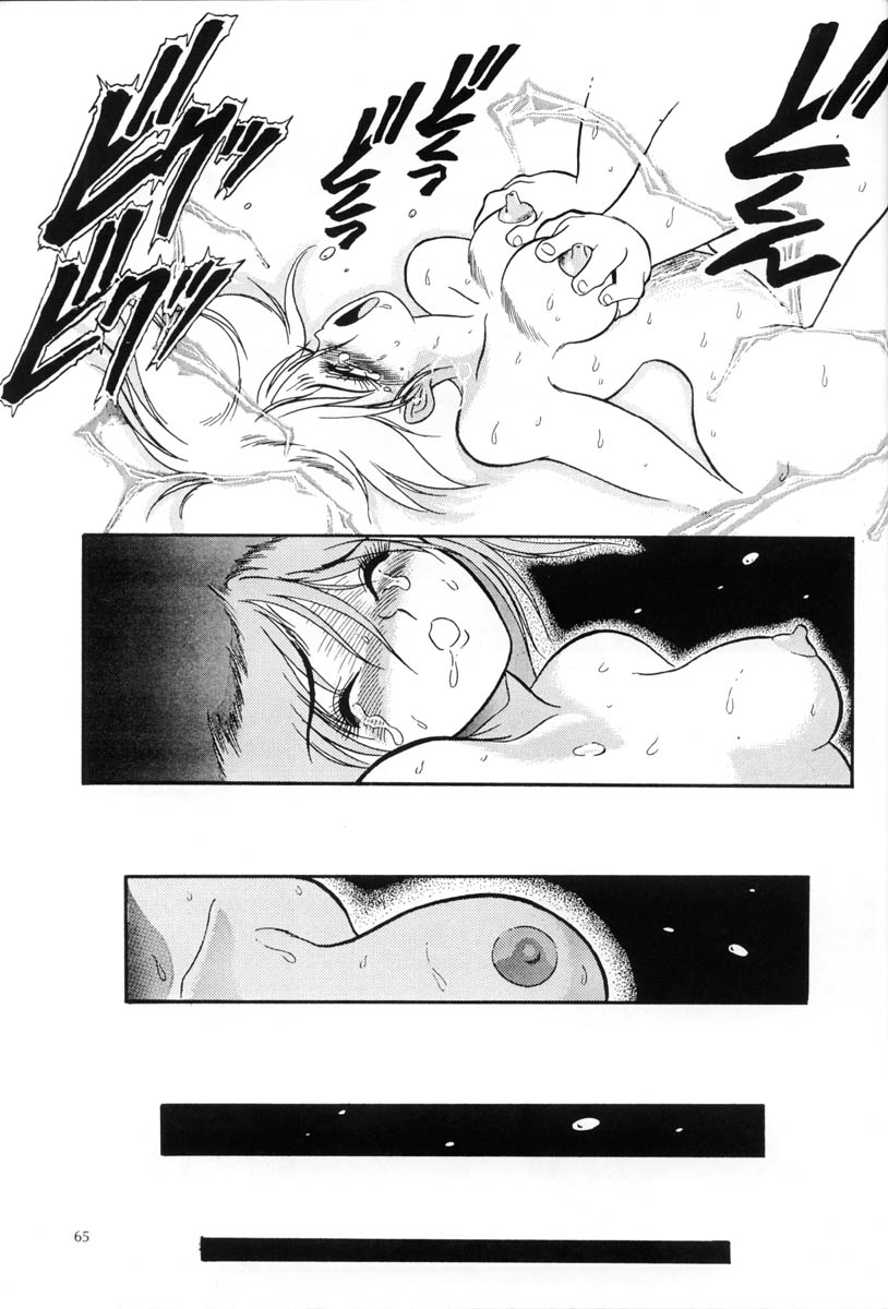 Hen Rei Kai Special Vol.5 - Page 64