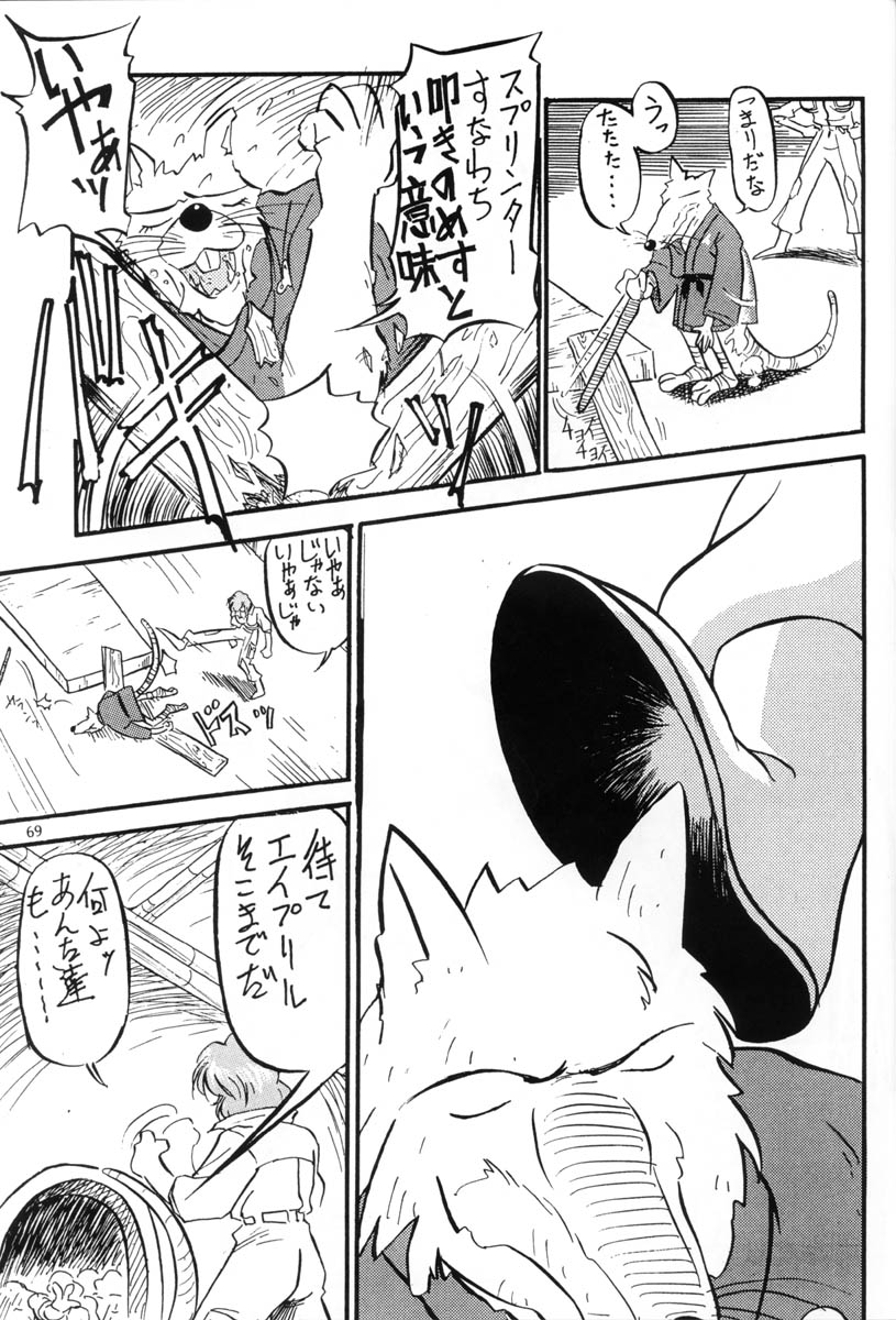 Hen Rei Kai Special Vol.5 - Page 68