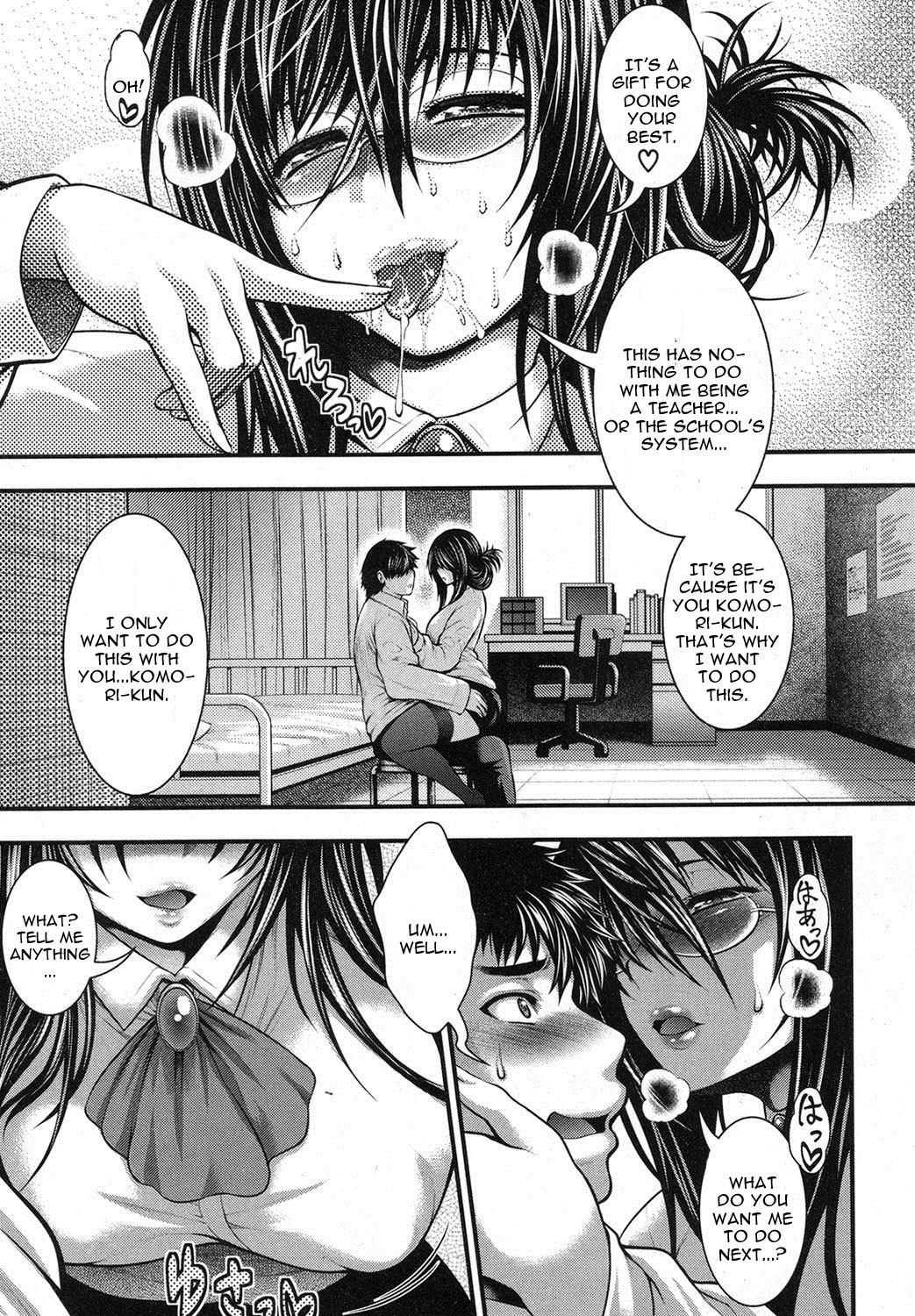 Gakuen Heaven Kouhen - Page 13
