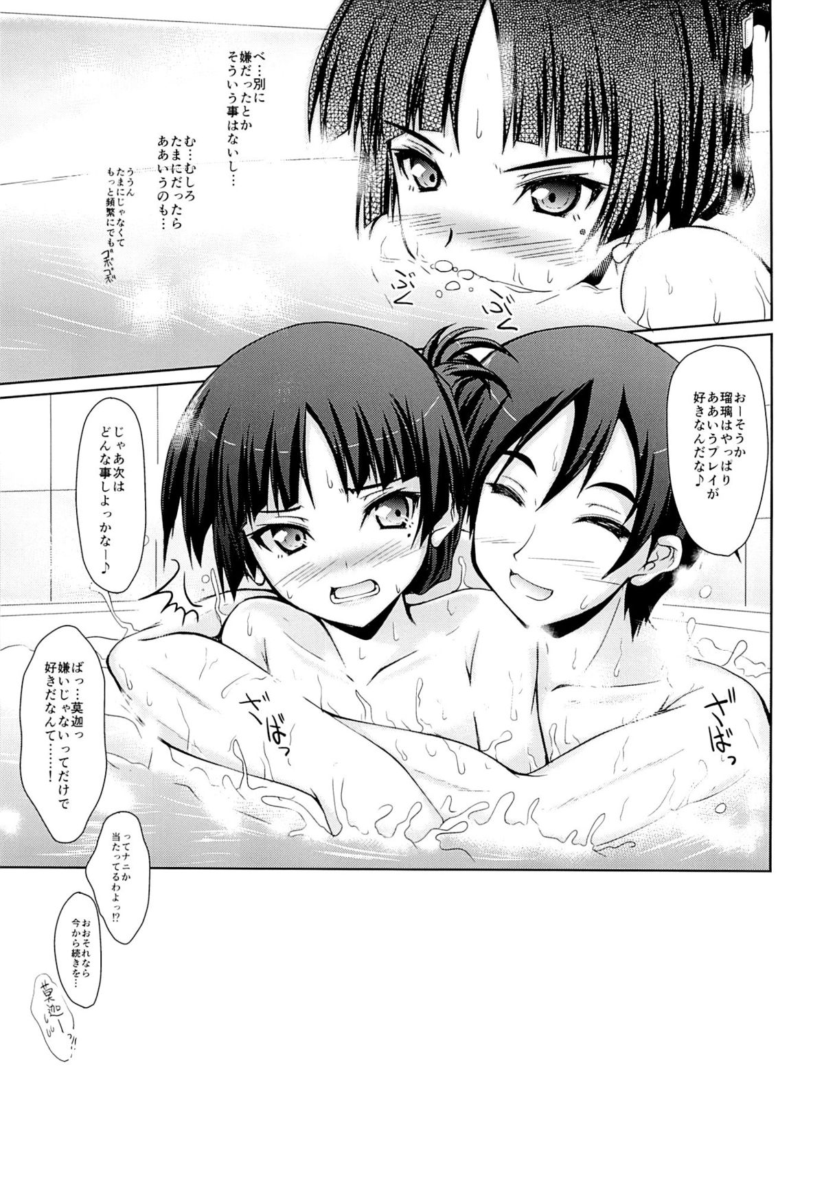 Kayoizuma M - Page 24