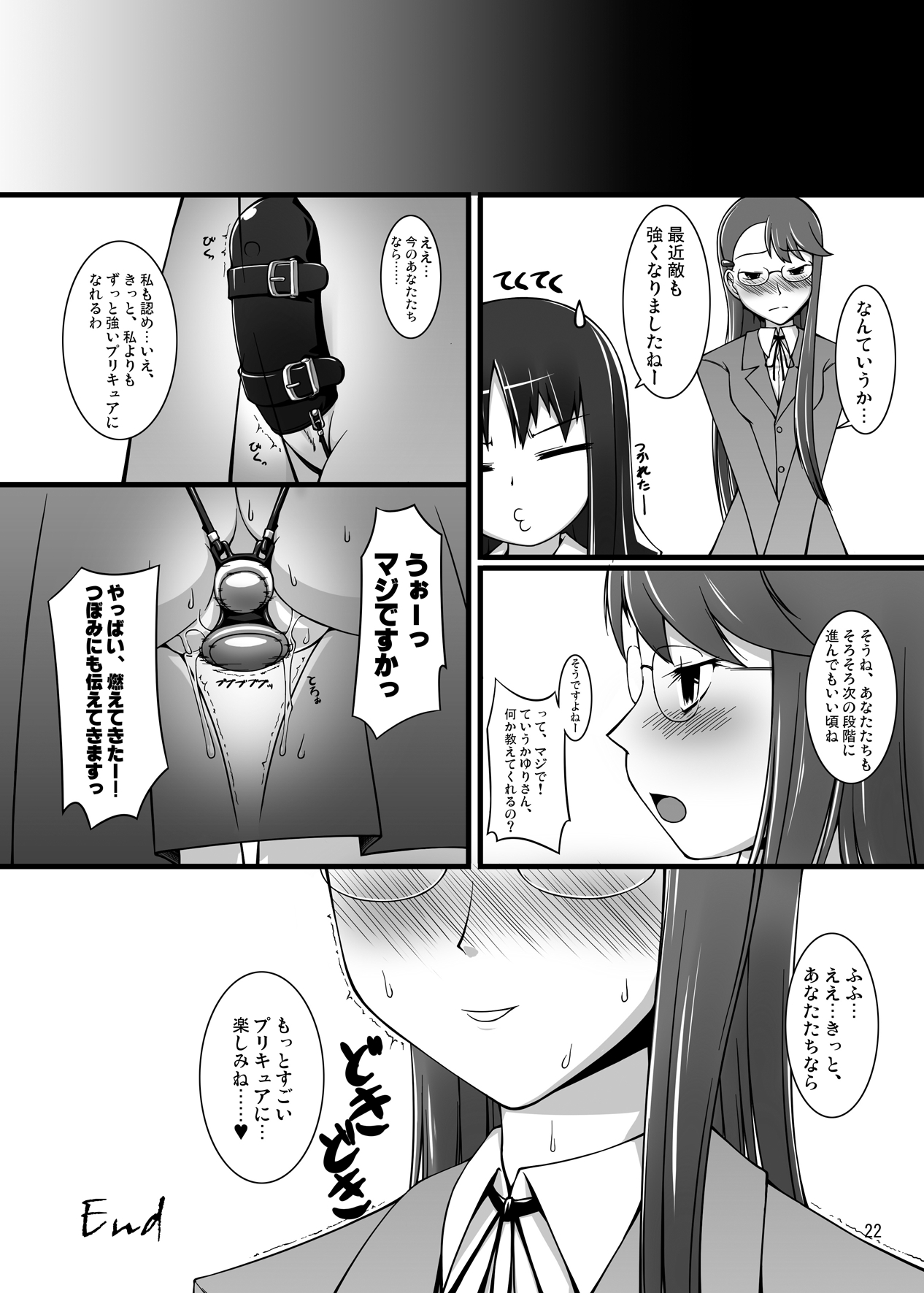Gekkou Jourei - Page 22