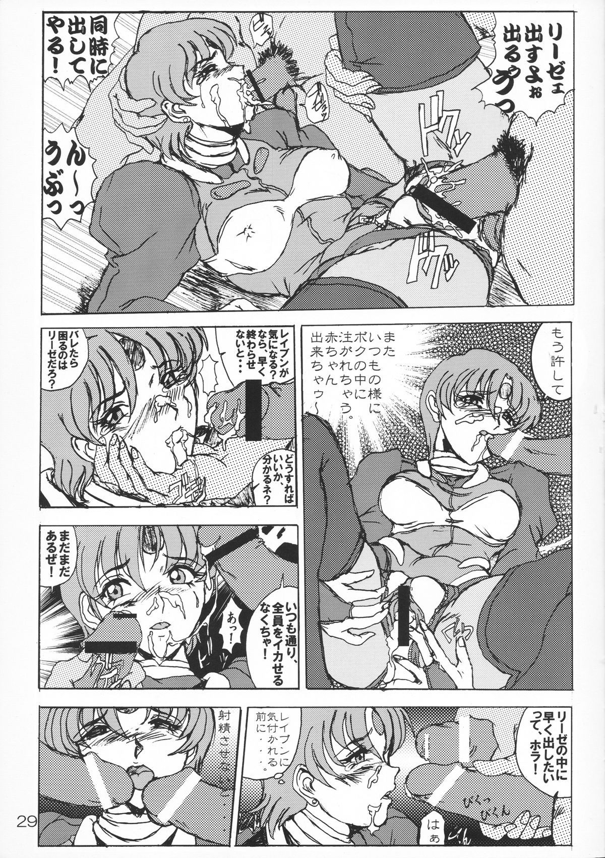 Nekomimi Maid Robo Nyo II - Page 28
