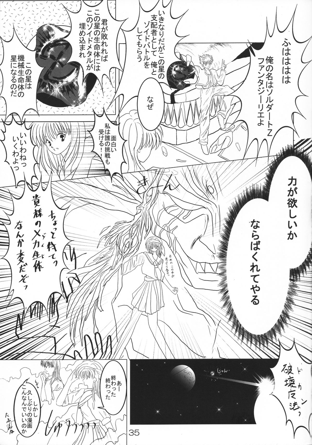 Nekomimi Maid Robo Nyo II - Page 34