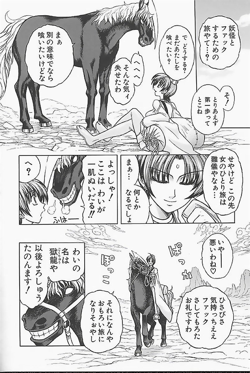 BAD SLAMMERS 1 - Page 20