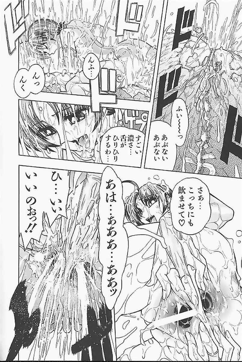 BAD SLAMMERS 1 - Page 28