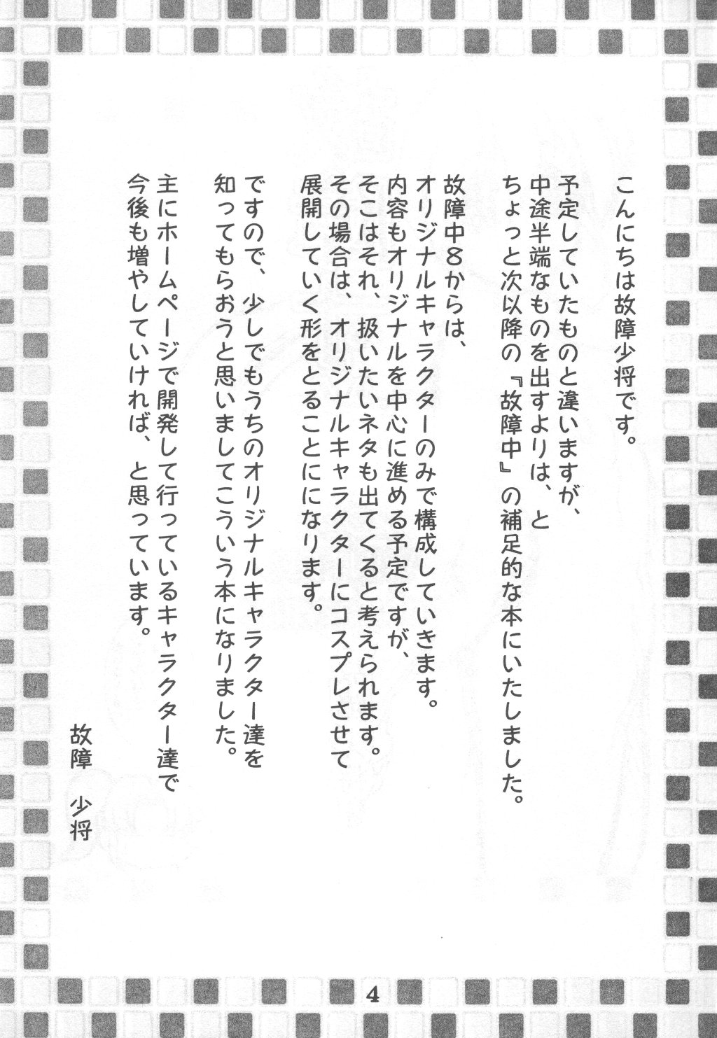 Preview page 4