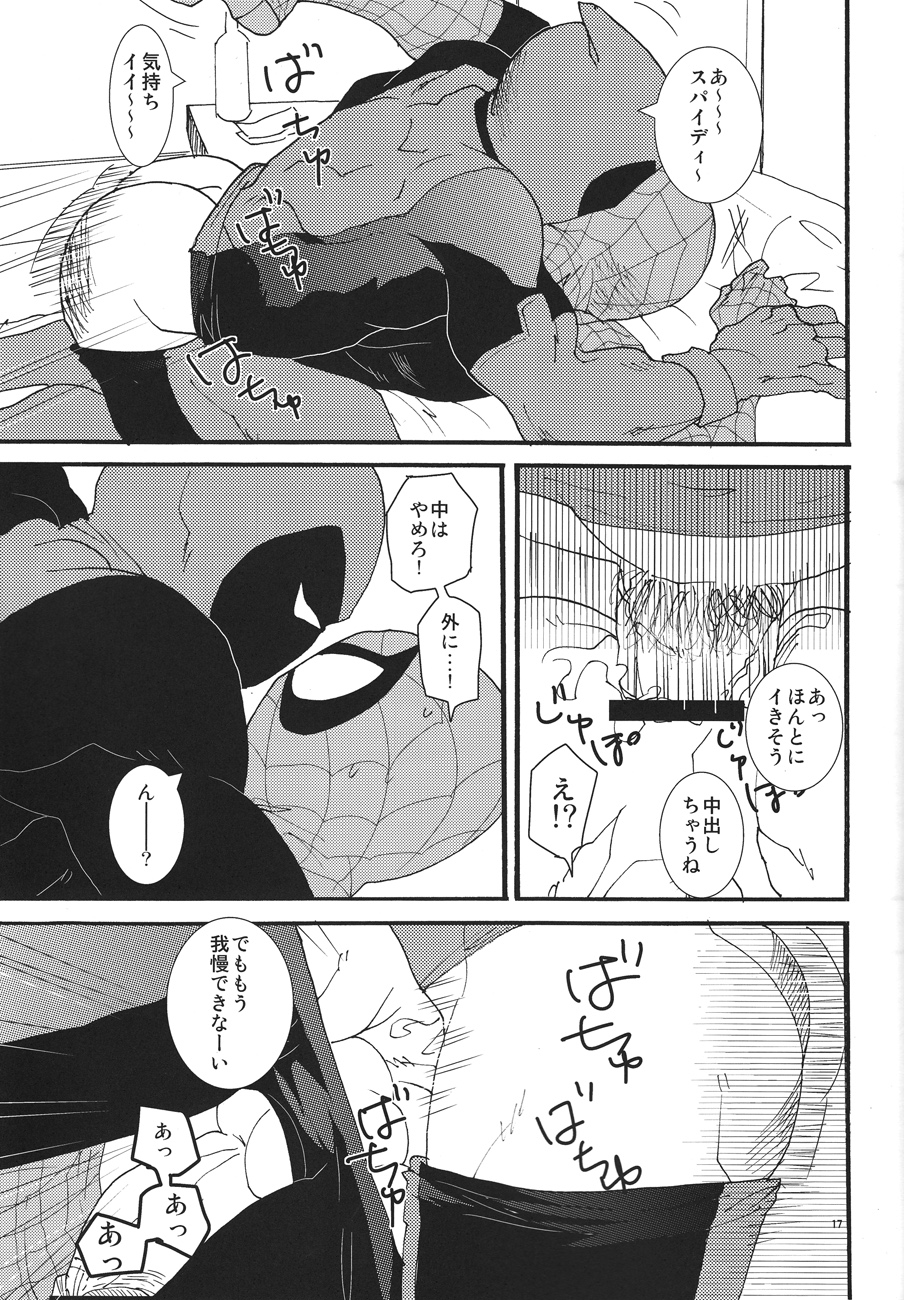 KISS!KISS! BANG!BANG! - Page 17