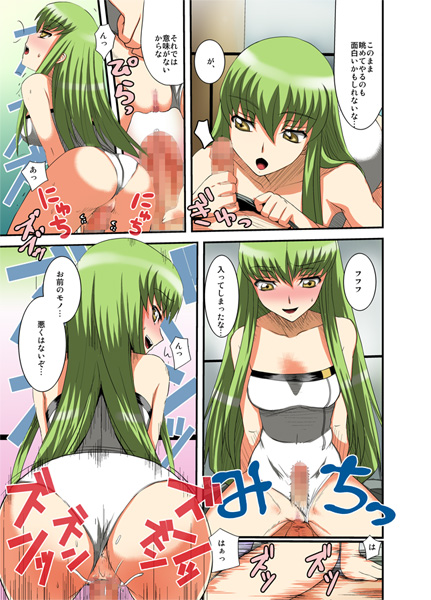 Geass no H na Tsumeawase - Page 60