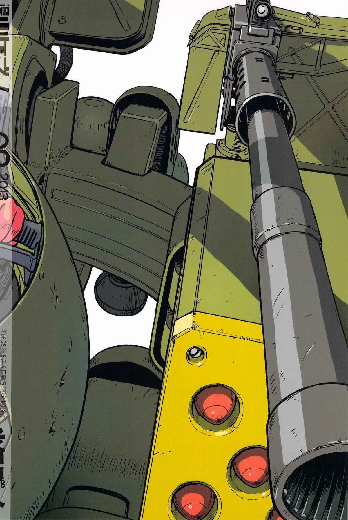 Manga Shounen Zoom Vol. 09 - Page 3