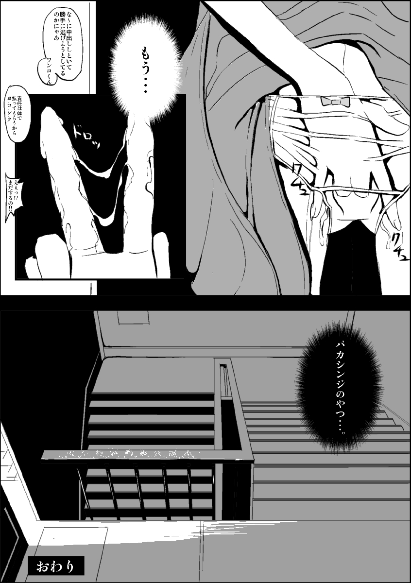 A Good Thing With Makinmi-san - Page 23