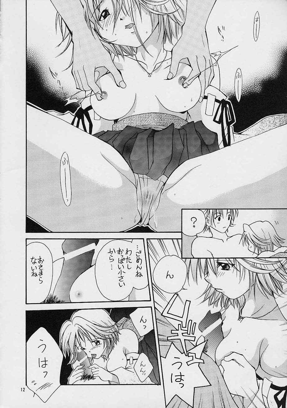 GYUNN GYUNN 8 - Page 11