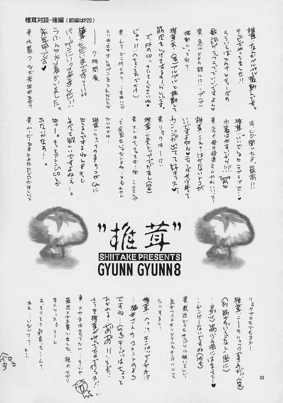 GYUNN GYUNN 8 - Page 32