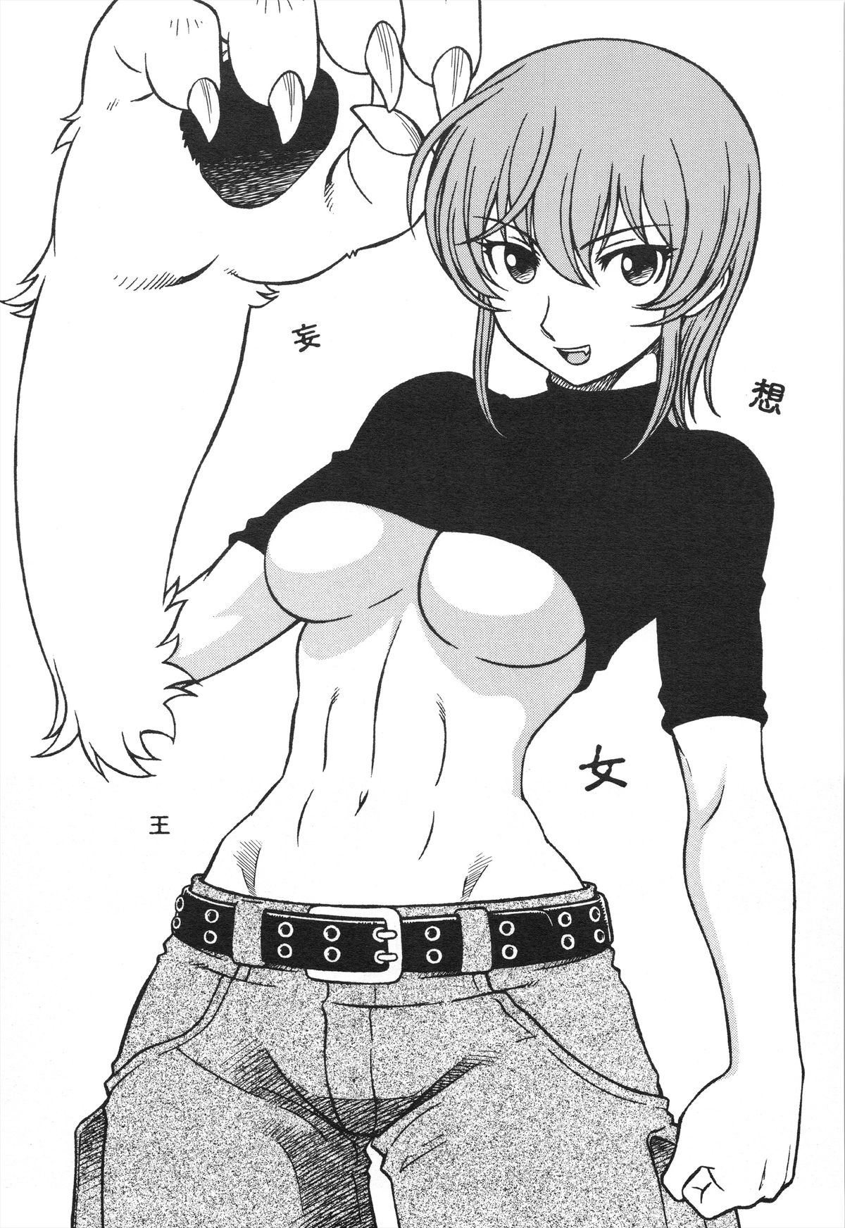 Mousou Oujo - Page 3