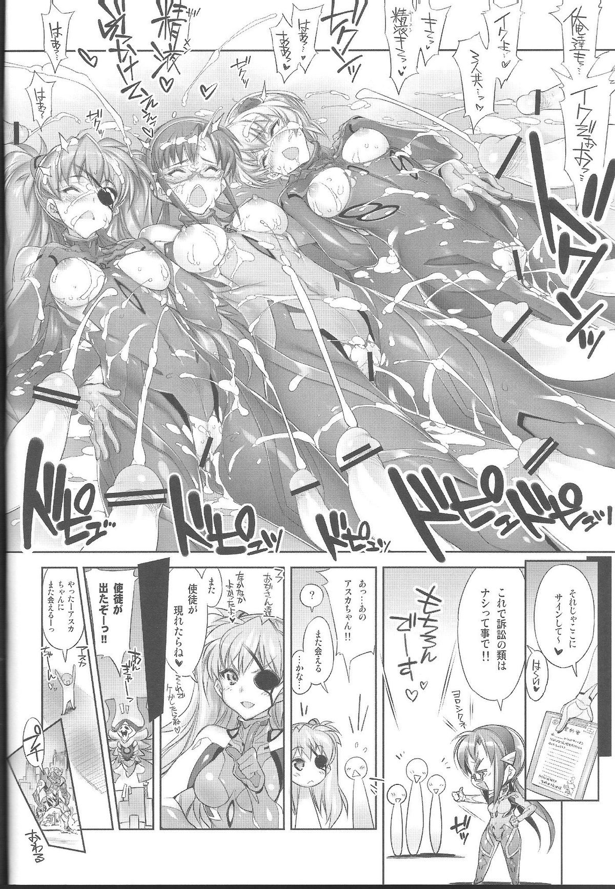 World Line 2028 - Page 17