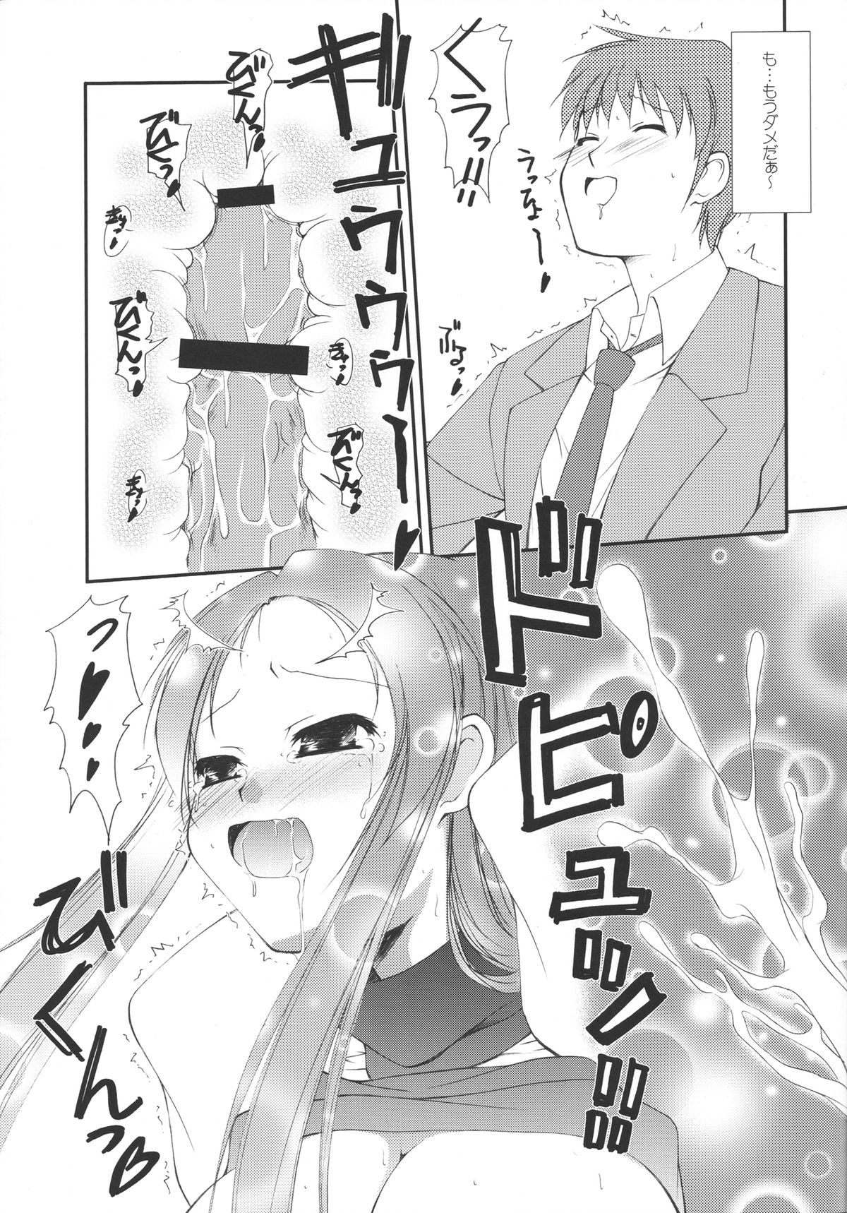 RASTAN SAGA 2 - Page 14