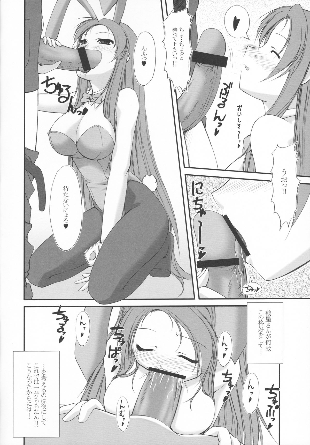 RASTAN SAGA 4 - Page 5