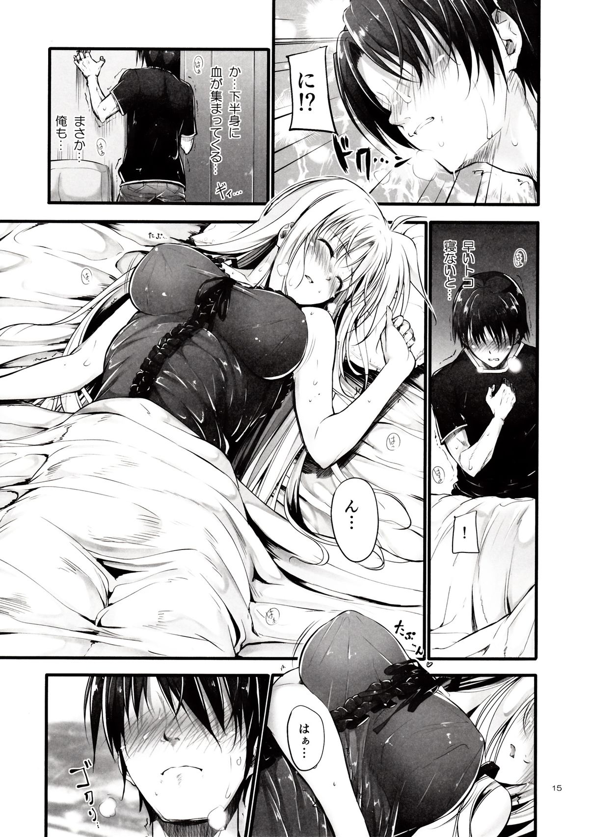 Home Sweet Home - Page 14