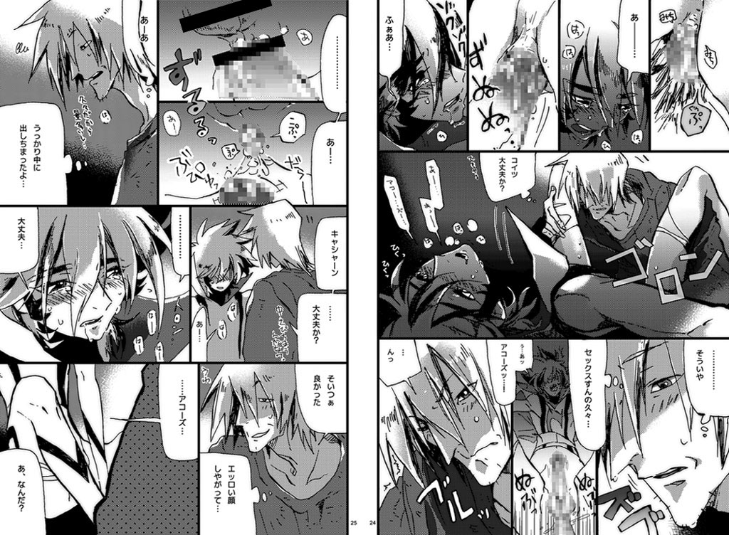 Human x Robot Ron - Page 11