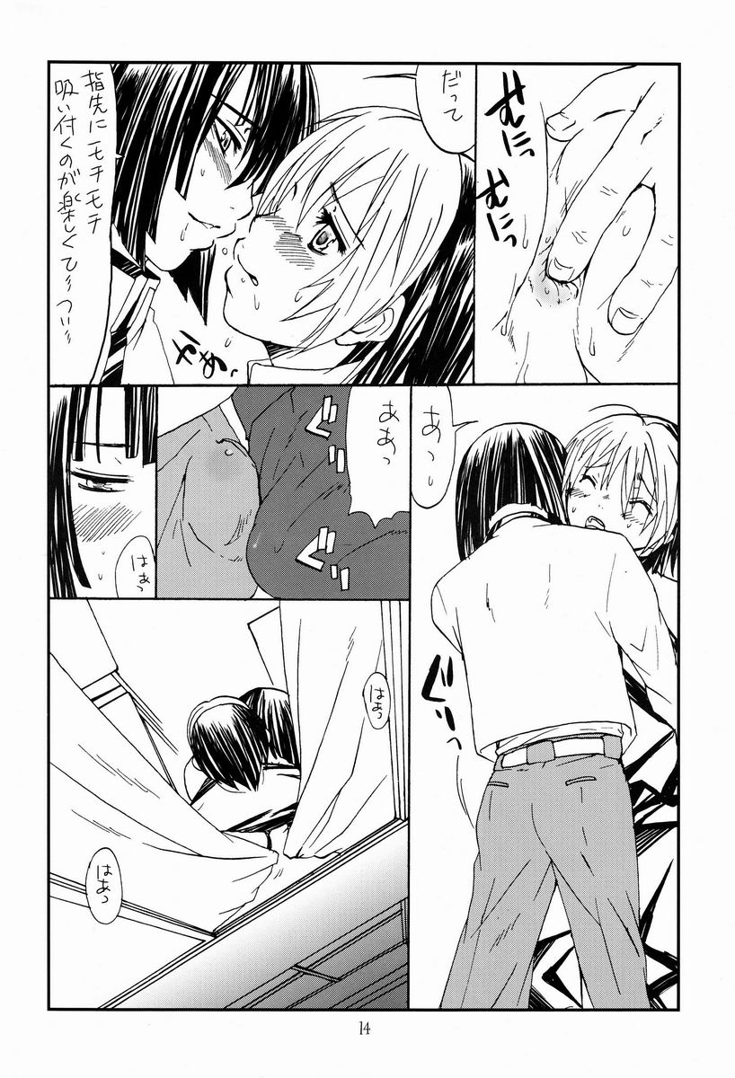 Paruko Nagashima (Chika Sekai) - Sad Sad Kiddie (Hikaru no Go) - Page 13