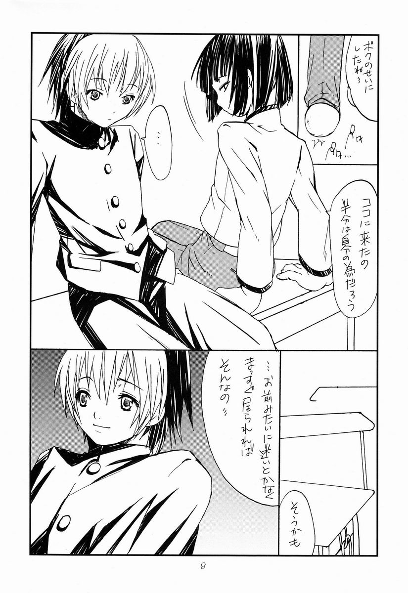 Paruko Nagashima (Chika Sekai) - Sad Sad Kiddie (Hikaru no Go) - Page 7