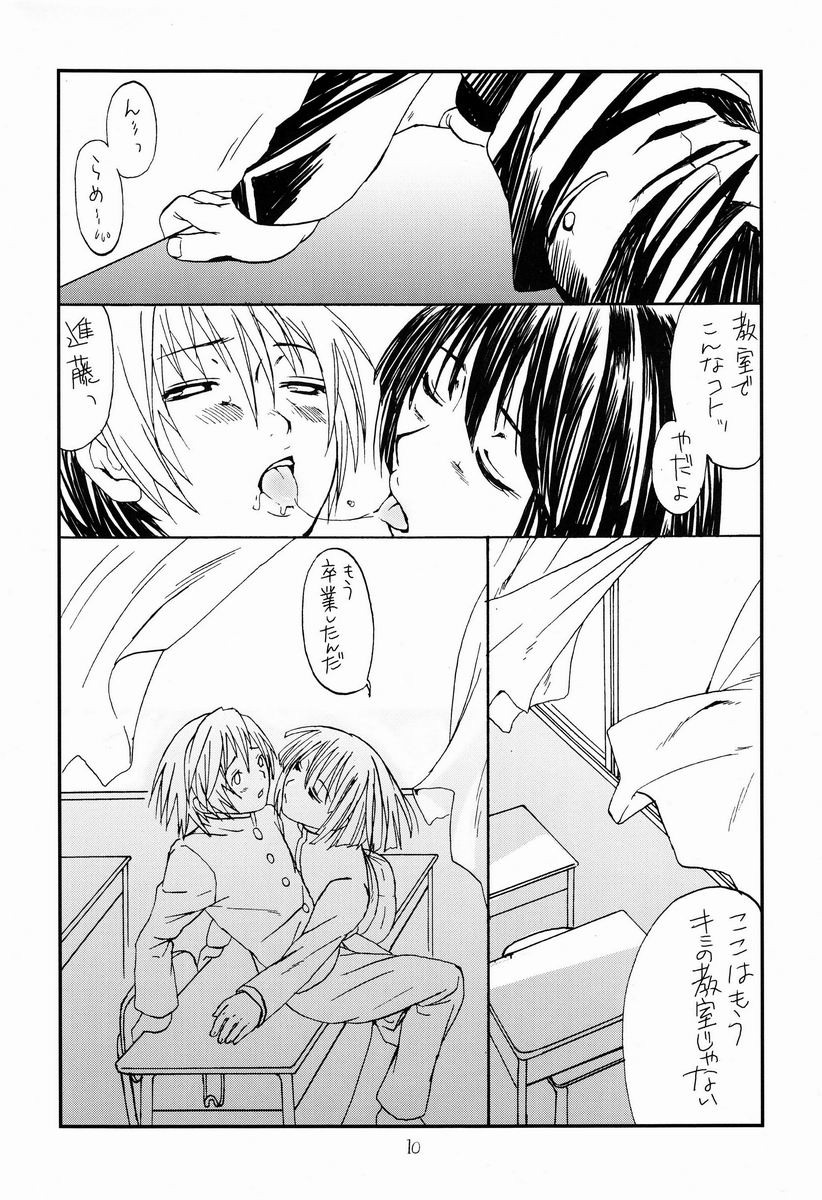 Paruko Nagashima (Chika Sekai) - Sad Sad Kiddie (Hikaru no Go) - Page 9