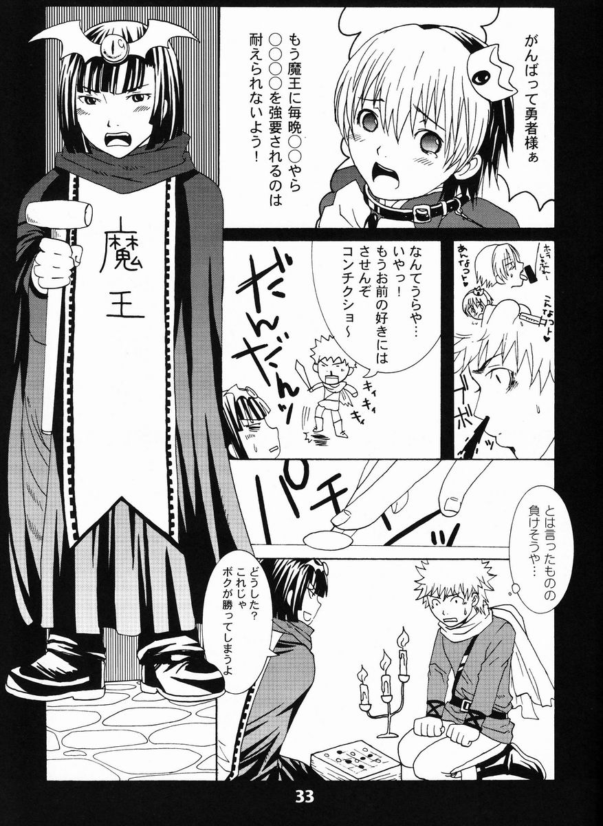 Paruko Nagashima (Chika Sekai) - Turquoise (Hikaru no Go) - Page 32