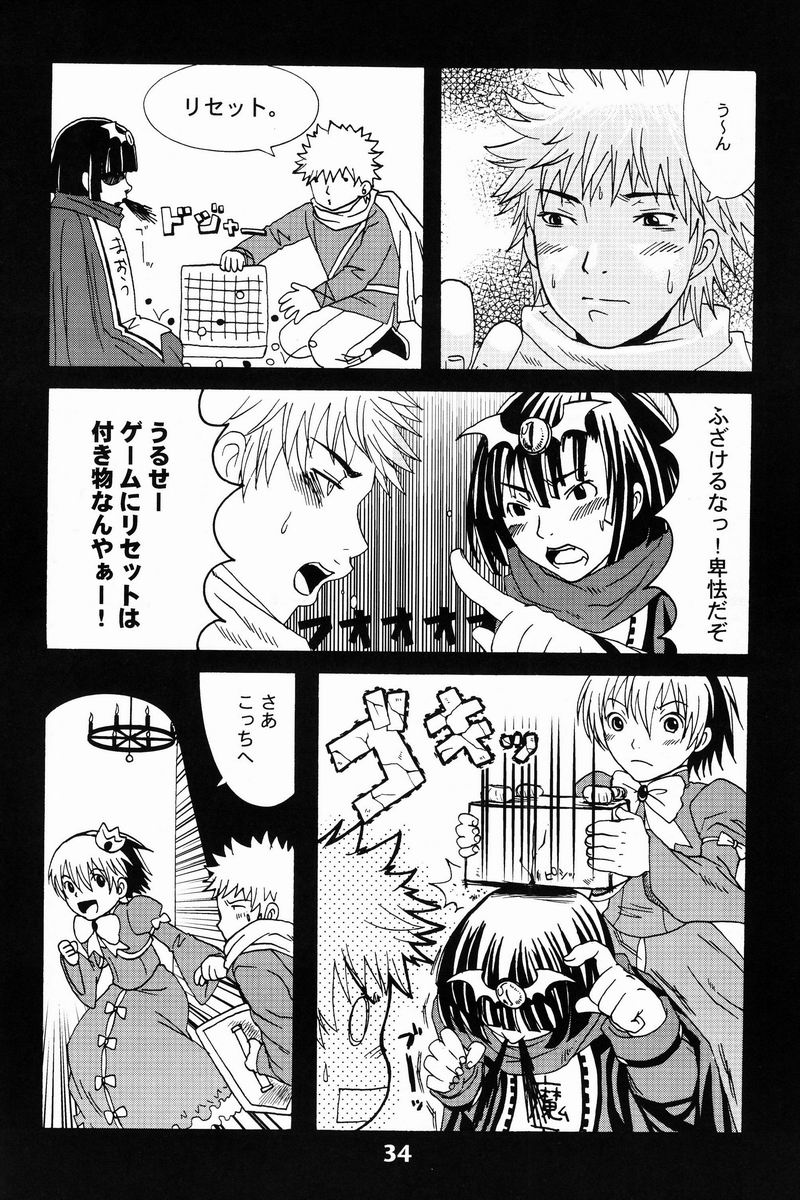 Paruko Nagashima (Chika Sekai) - Turquoise (Hikaru no Go) - Page 33