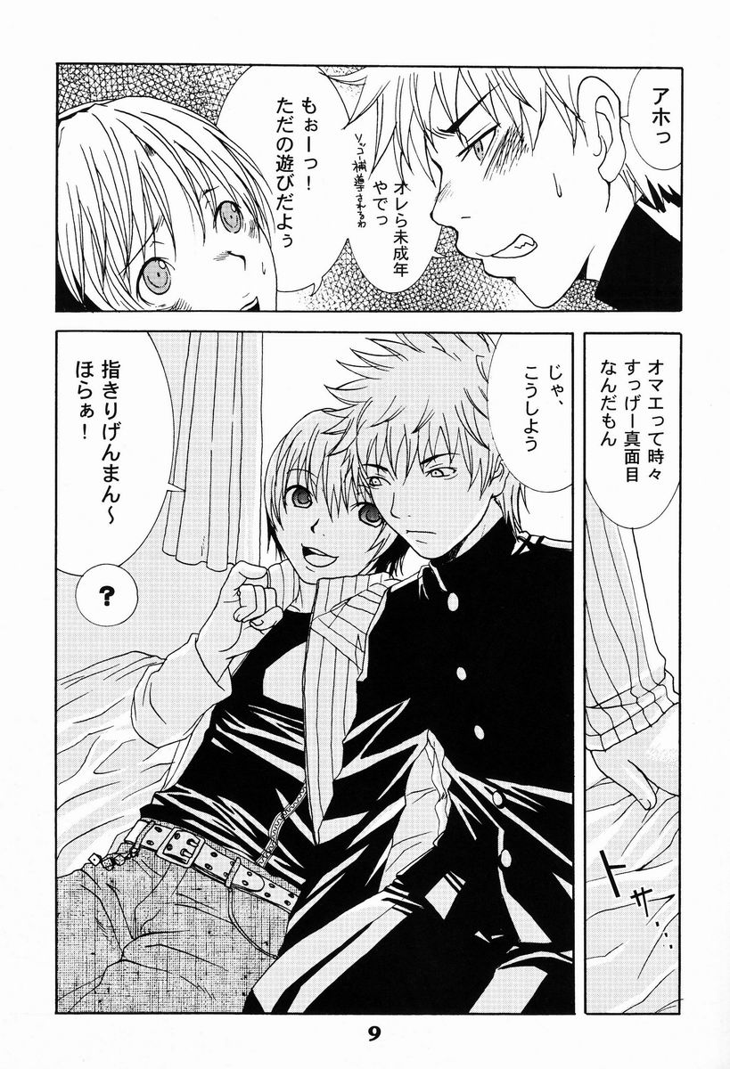 Preview page 8