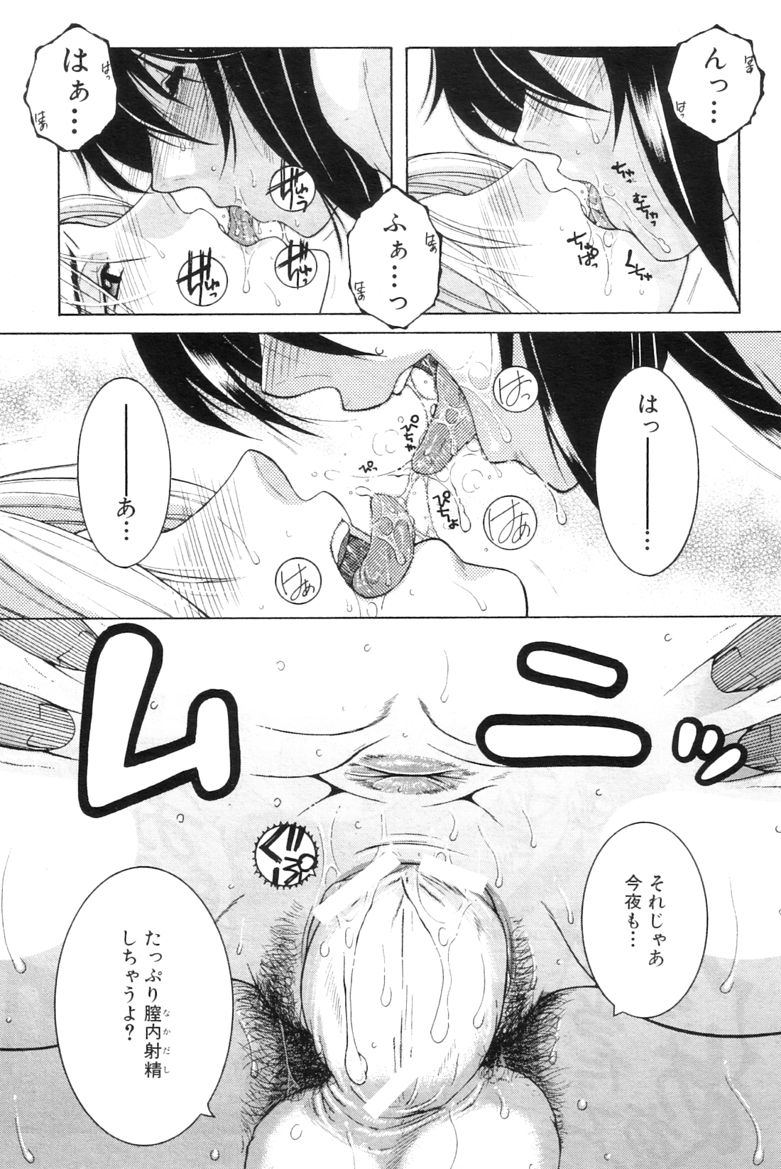 Touyou Ch.01-05 - Page 107