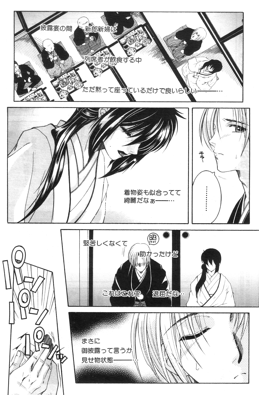 Touyou Ch.01-05 - Page 116