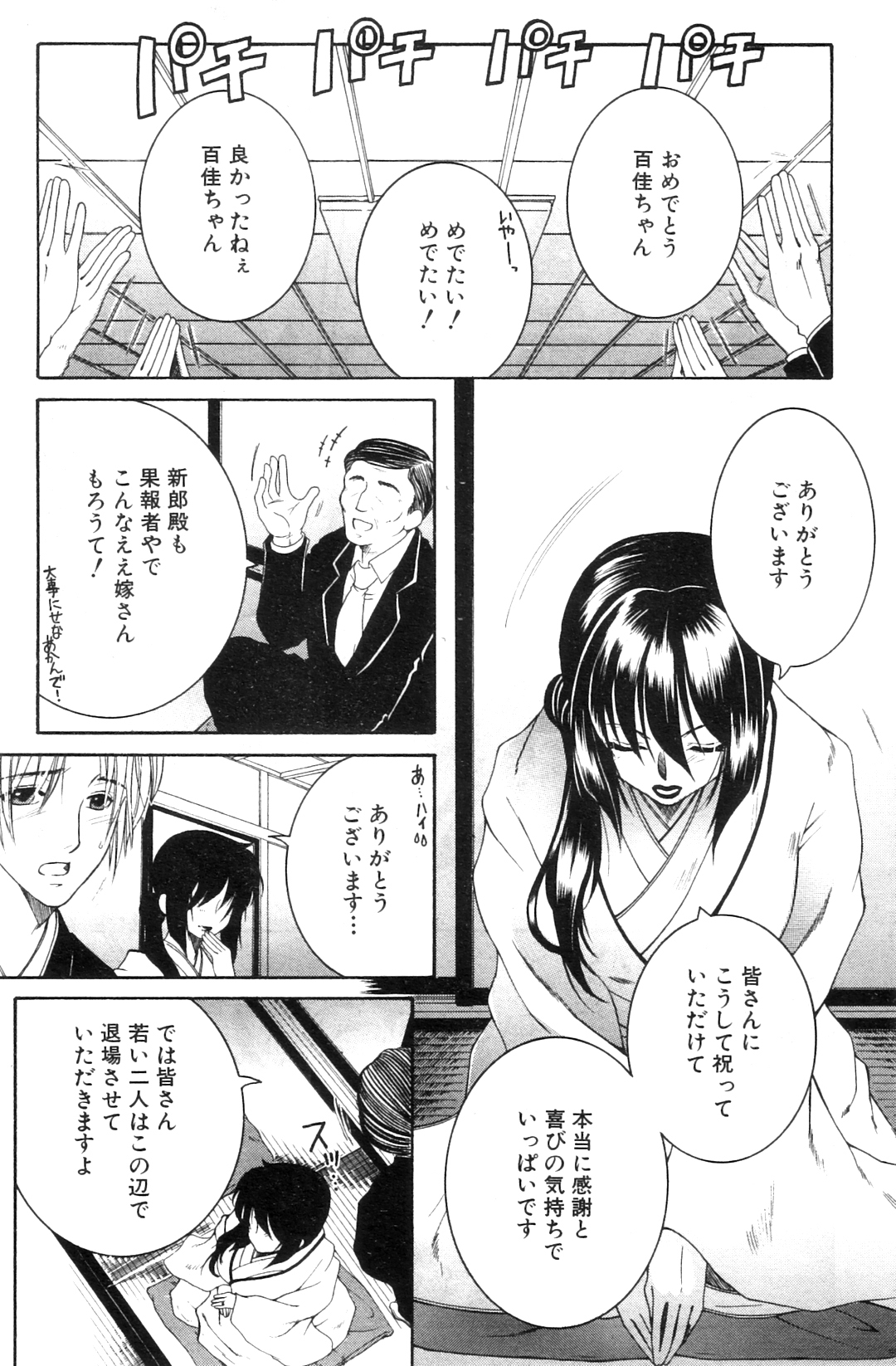 Touyou Ch.01-05 - Page 118