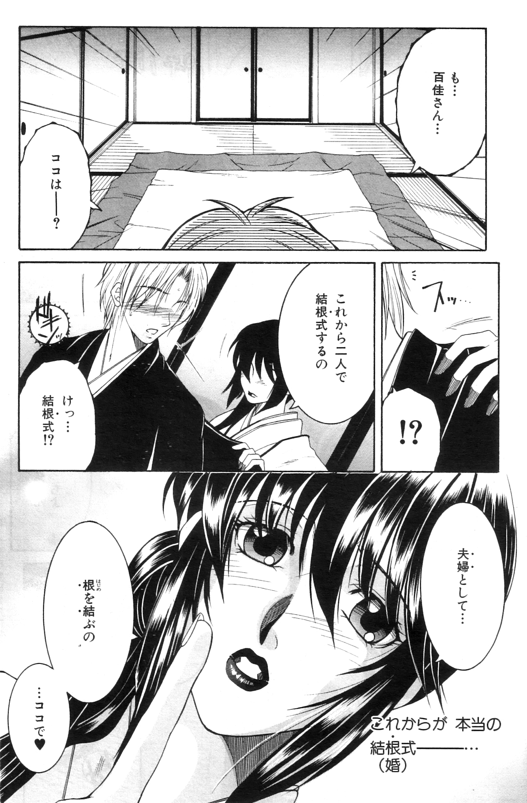 Touyou Ch.01-05 - Page 120
