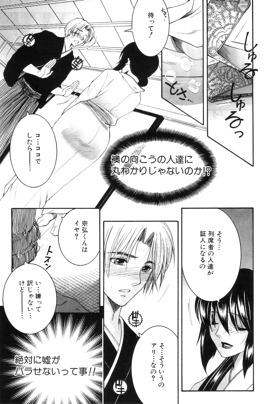 Touyou Ch.01-05 - Page 121