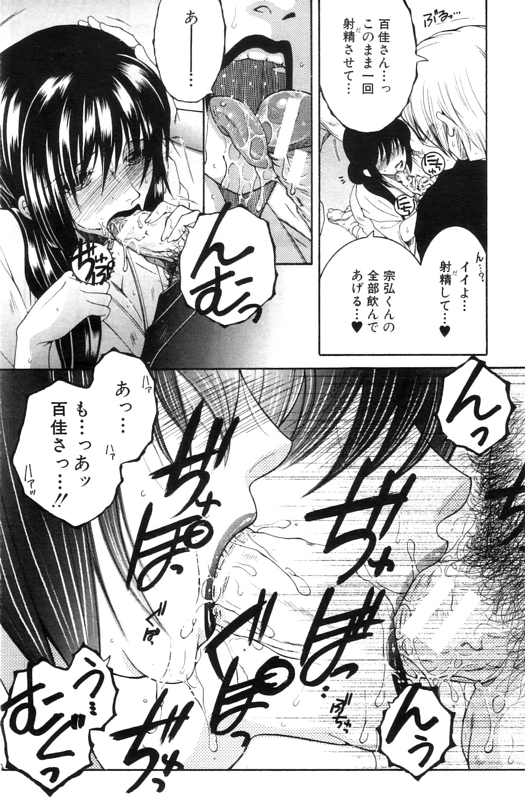 Touyou Ch.01-05 - Page 124