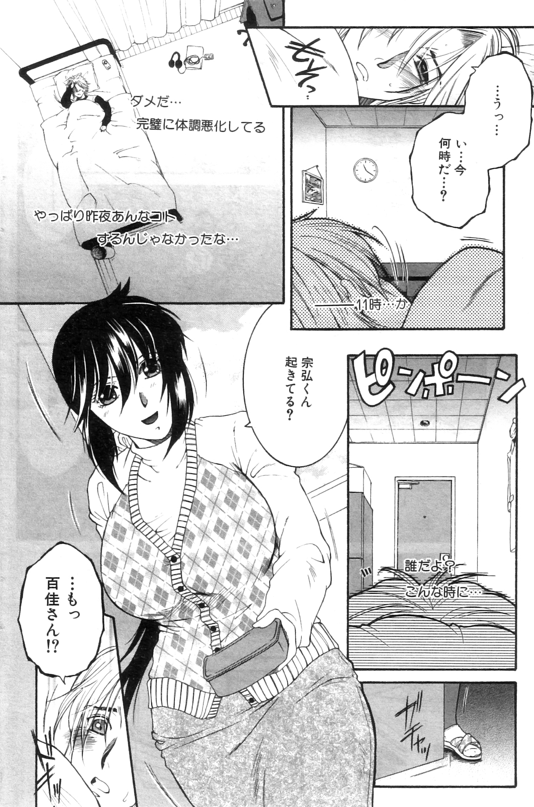 Touyou Ch.01-05 - Page 62