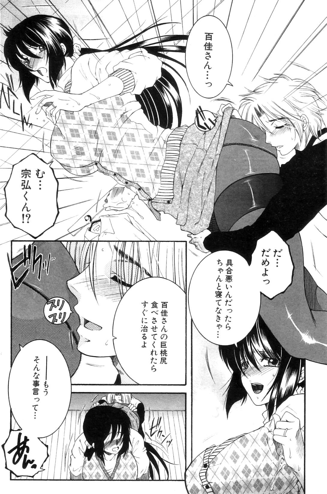 Touyou Ch.01-05 - Page 66