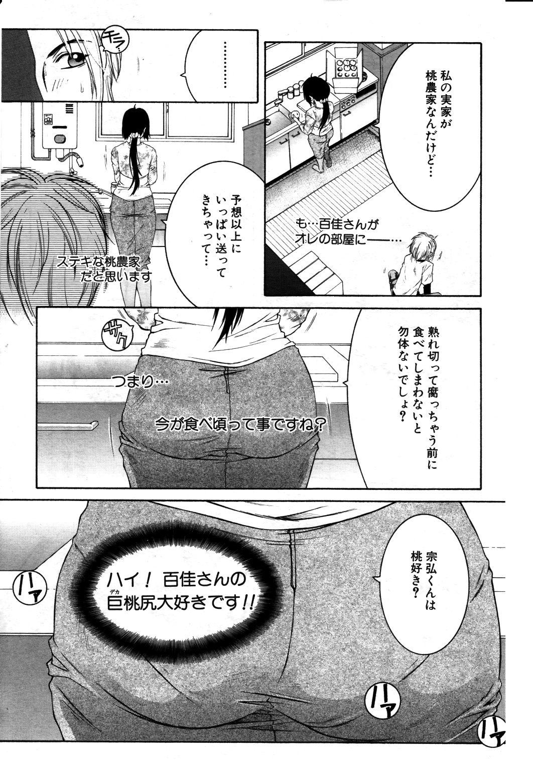 Touyou Ch.01-05 - Page 7