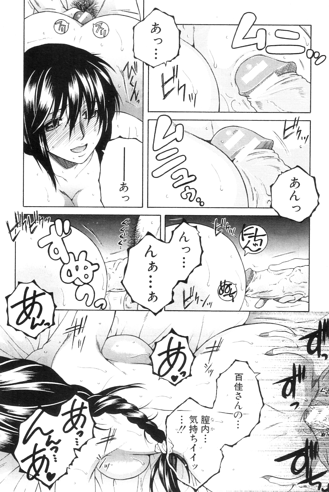 Touyou Ch.01-05 - Page 88