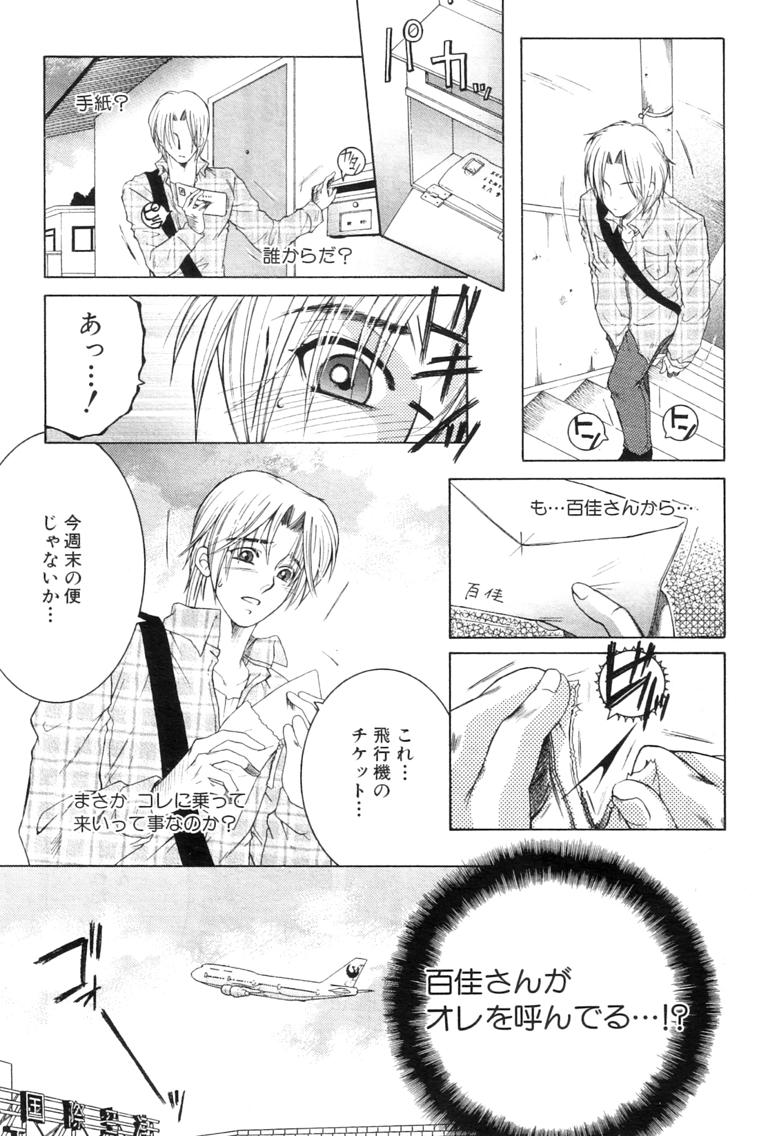 Touyou Ch.01-05 - Page 91