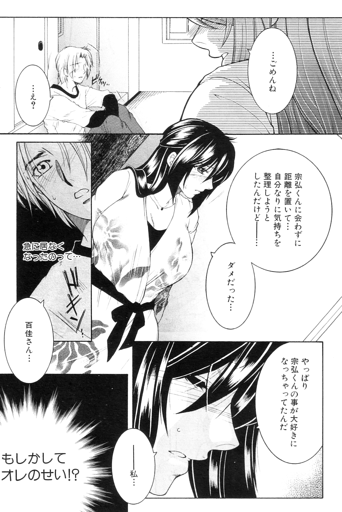 Touyou Ch.01-05 - Page 97