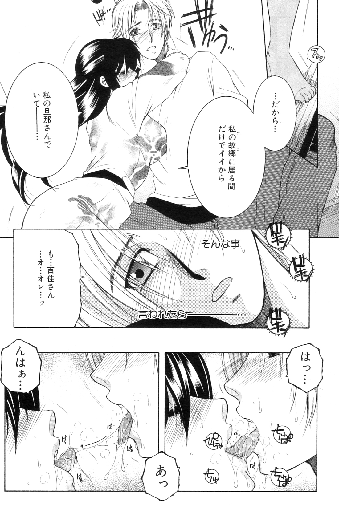Touyou Ch.01-05 - Page 98