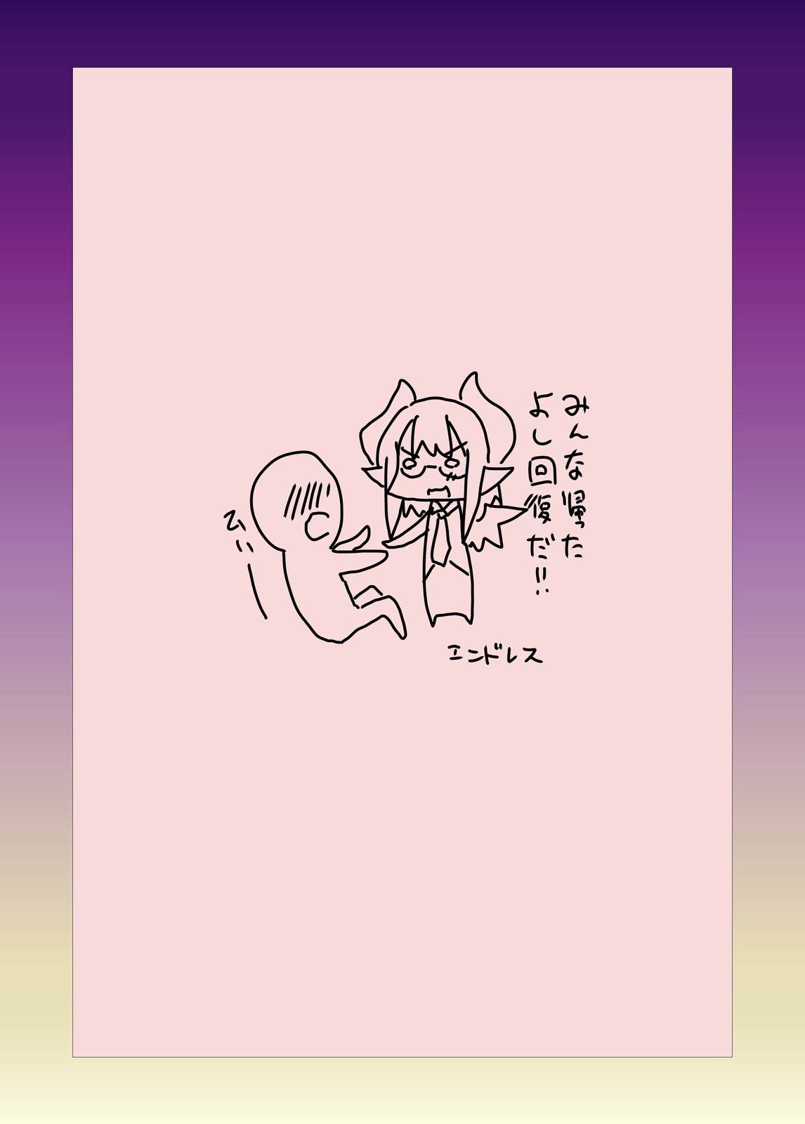 Succubus Gakuen, Class no Pet. - Page 23