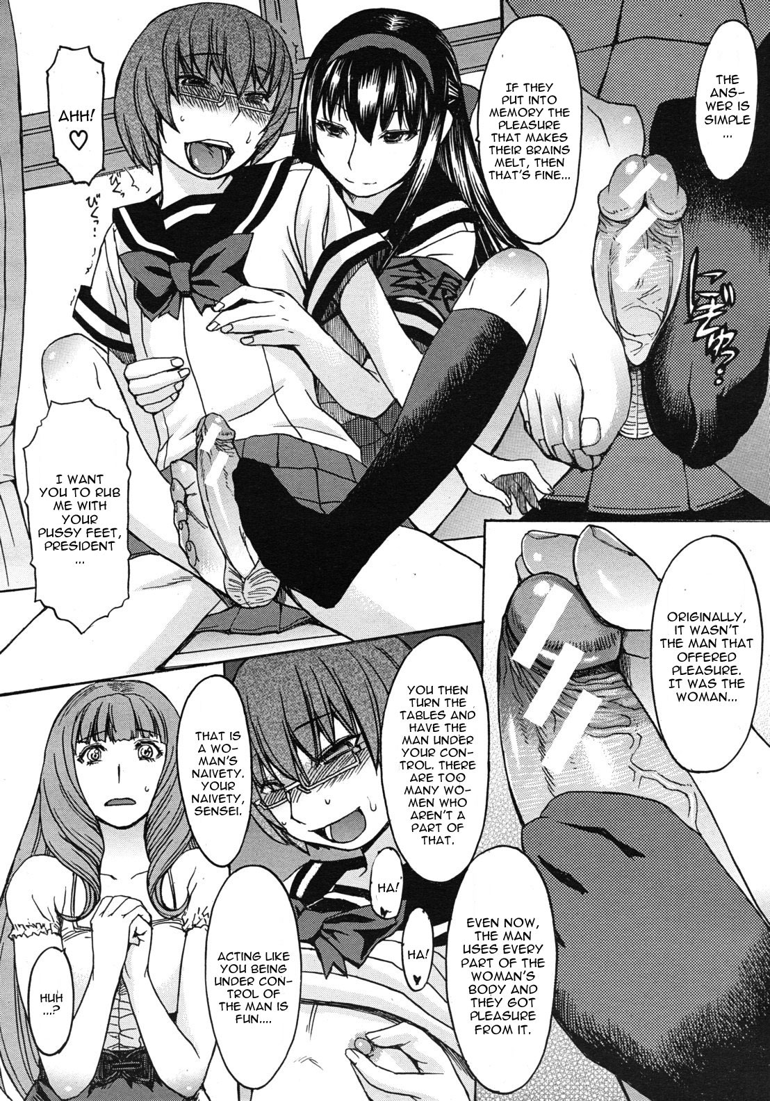 Kyouiku Shidou to Sei no Ittai Kaikaku - Page 12