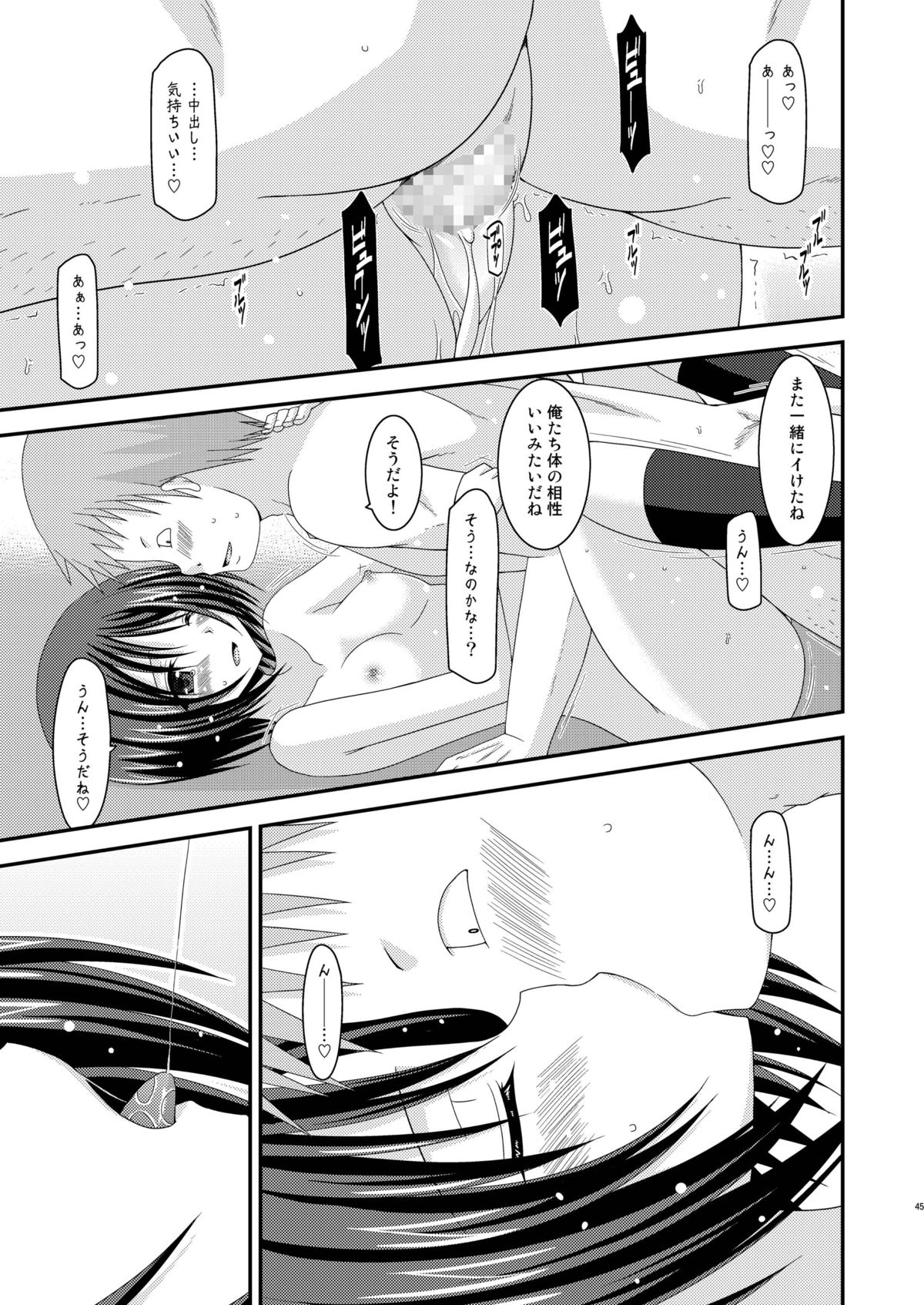 Roshutsu Shoujo Yuugi Kan - Page 45