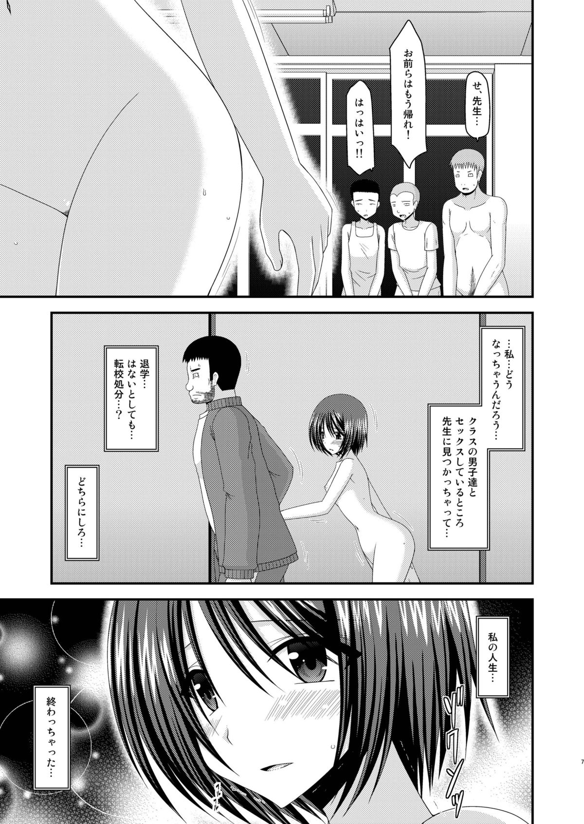 Preview page 7